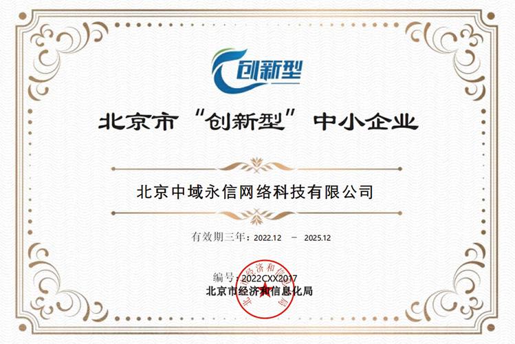 數字內容新引擎 北京中域永信網絡科技的內容智造之道