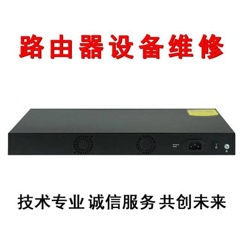 艾泰HiPER 6530G網絡安全路由器專業維修與數字內容批發服務