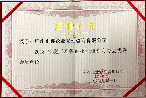 喜訊！正睿咨詢集團(tuán)再獲業(yè)界高度贊譽(yù)，彰顯卓越實(shí)力